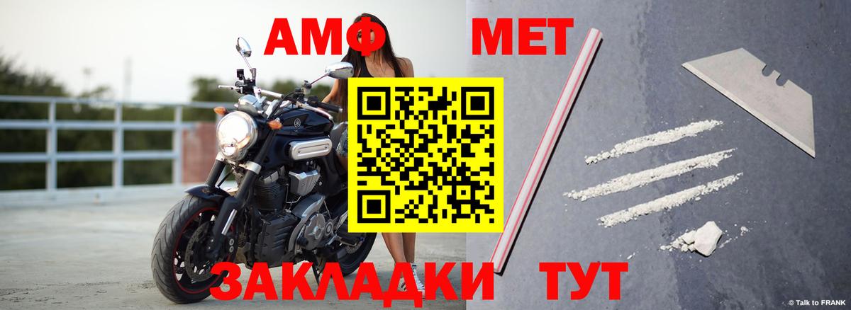 АМФ Premium  Вход с VPN  АМФЕТАМИН  Переславль-Залесский  АМФЕТАМИН 