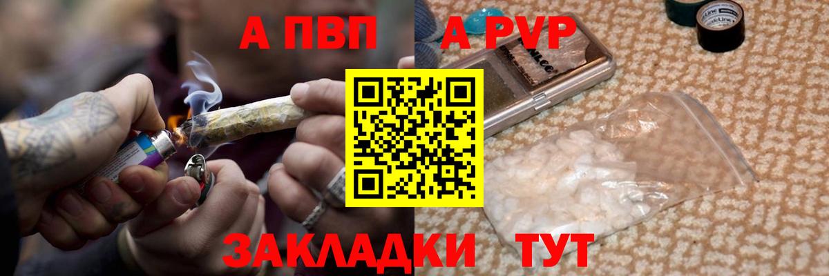 Alfa_PVP Crystall Переславль-Залесский