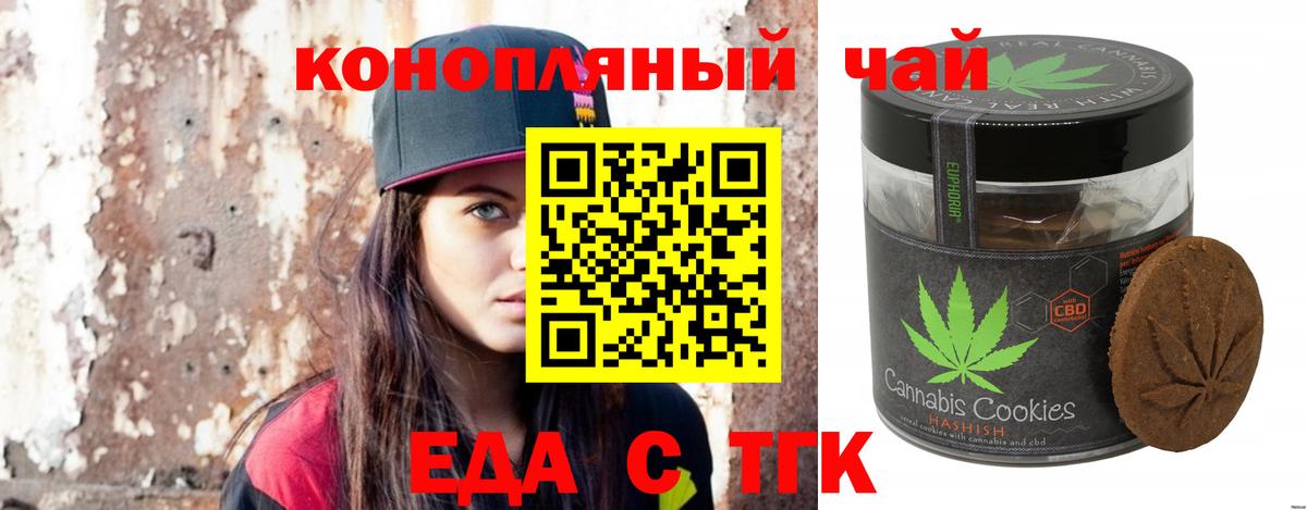 Переславль-Залесский  Еда ТГК марихуана  Вход с VPN 