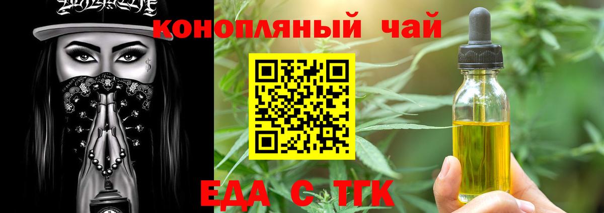 Печенье с ТГК конопля Переславль-Залесский