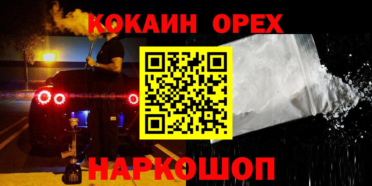 Cocaine Колумбийский  Кокаин Fish Scale  Вход с VPN  Переславль-Залесский 