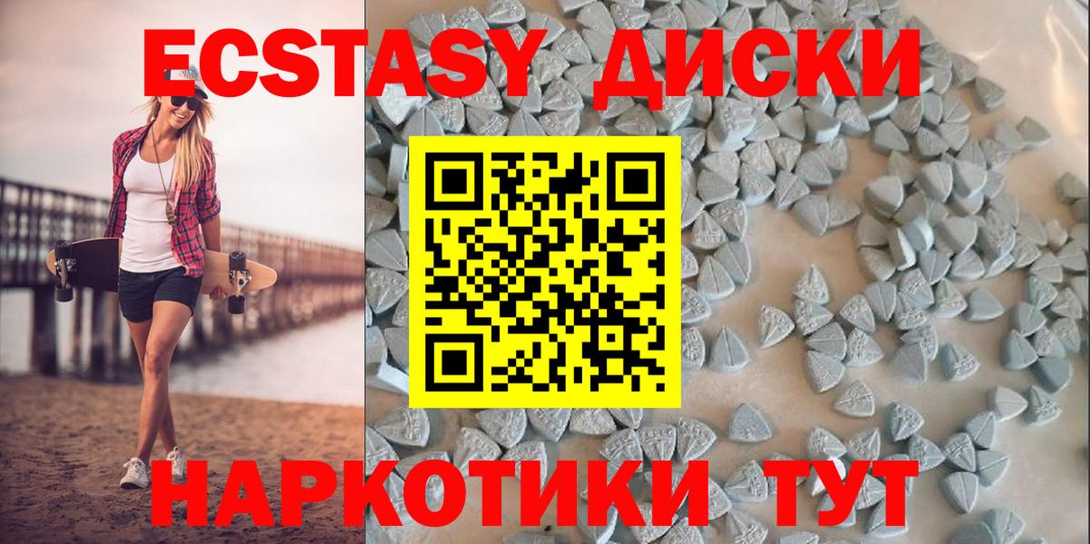 Ecstasy ешки  наркота  Экстази  Переславль-Залесский  Вход с VPN 