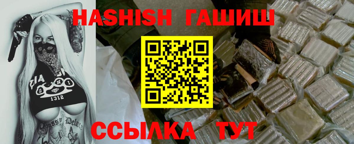 ГАШИШ хэш Переславль-Залесский