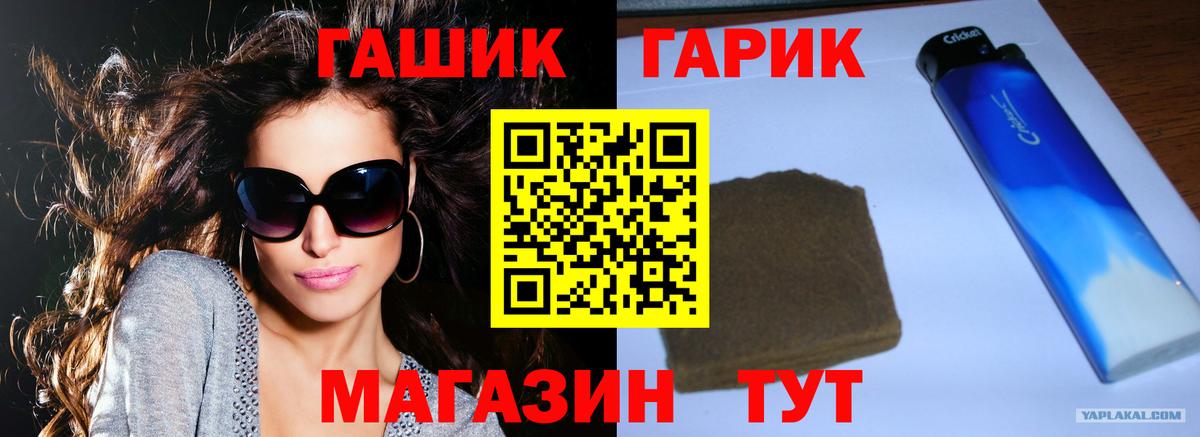 ГАШ ice o lator  ГАШИШ  Переславль-Залесский  Вход с VPN  ГАШИШ индика сатива 