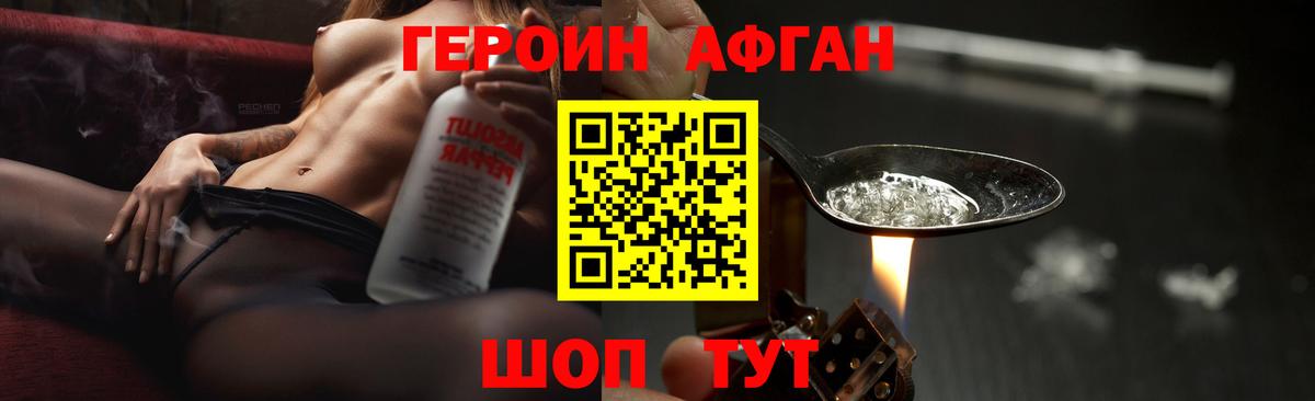 Переславль-Залесский  Героин белый  Вход с VPN 