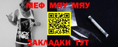 мяу мяу кристалл Ирбит