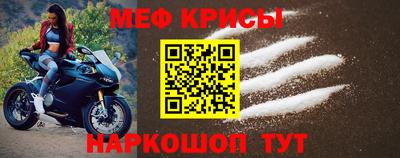 мяу мяу кристалл Ирбит