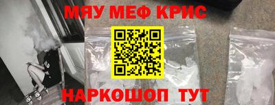мяу мяу кристалл Ирбит