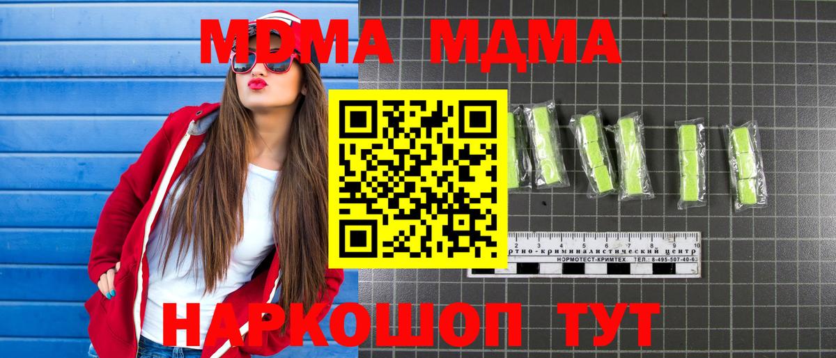 Переславль-Залесский  МДМА молли  Вход с VPN  MDMA кристаллы 