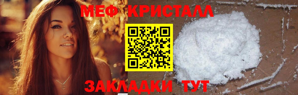 Переславль-Залесский  МЕФ  Мефедрон кристаллы  Вход с VPN  Меф  Мефедрон mephedrone 