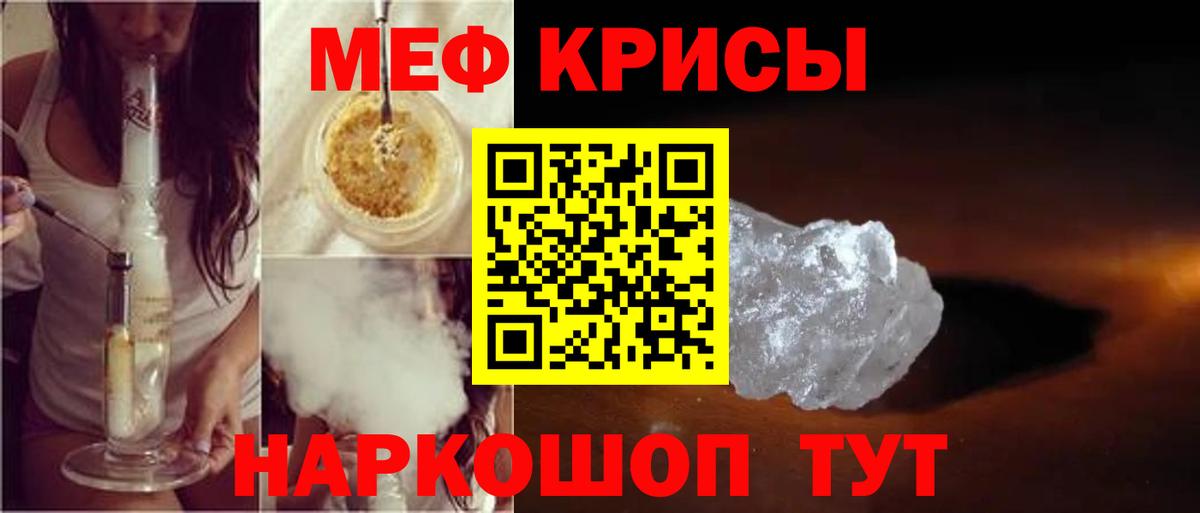 МЕФ кристаллы Переславль-Залесский