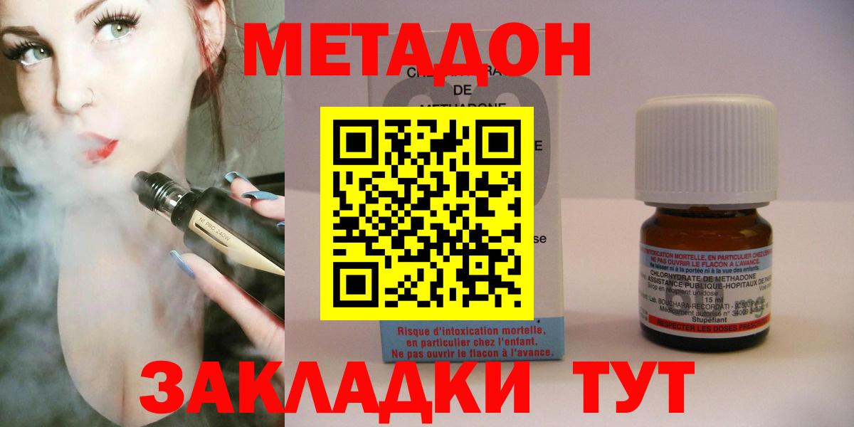 Метадон белоснежный  ссылка на мегу онион  Переславль-Залесский  Вход с VPN  Метадон кристалл 
