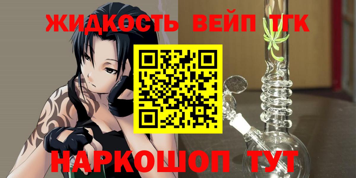 ТГК гашишное масло Переславль-Залесский